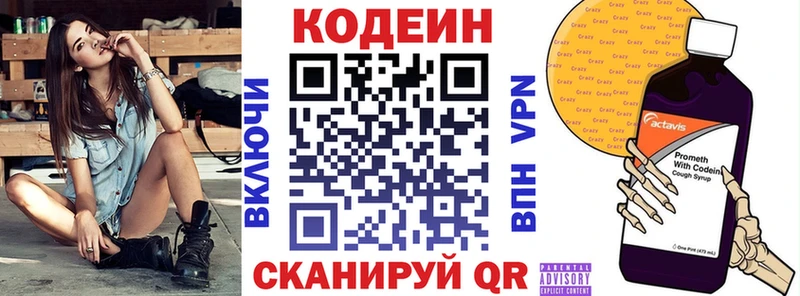 KRAKEN сайт  Тамбов  Кодеиновый сироп Lean напиток Lean (лин) 