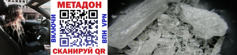 МЕТАДОН methadone  наркота  Тамбов 