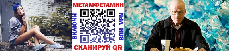 Метамфетамин Methamphetamine Тамбов